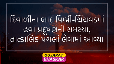 pimpri-chinchwad-air-pollution-post-diwali