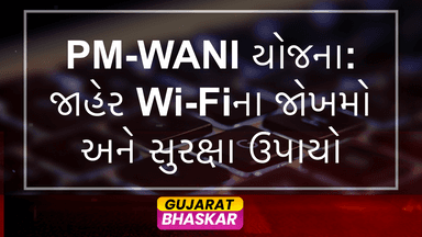 pm-wani-scheme-public-wifi-risks