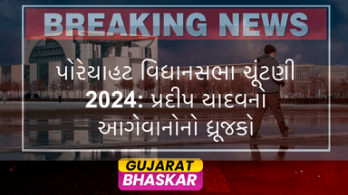 poreyahat-vidhansabha-election-results-2024