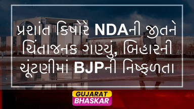 prashant-kishor-nda-victory-bihar