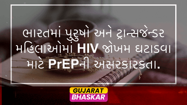 prep-effectiveness-hiv-risk-india