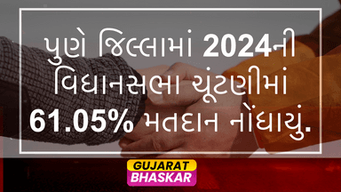 pune-district-voting-turnout-2024