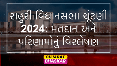 rahuri-assembly-election-results-2024