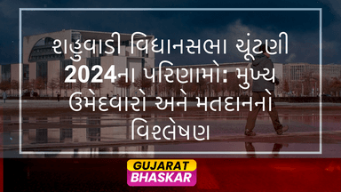 shahuwadi-assembly-election-results-2024