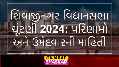 shivajinagar-assembly-election-results-2024