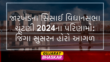 sisai-assembly-election-results-2024