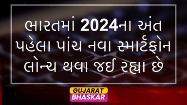 smartphone-launches-india-2024