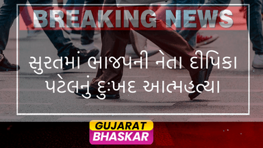 surat-bjp-leader-dipika-patel-suicide