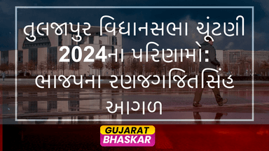 tuljapur-assembly-election-results-2024