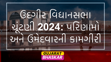 udgir-assembly-election-results-2024