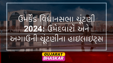 umarkhed-vidhansabha-chunavi-parinam-2024