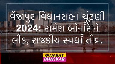 vaijapur-assembly-election-results-2024