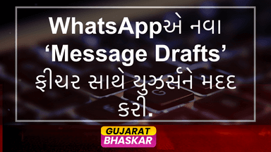 whatsapp-message-drafts-feature-launch