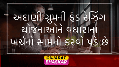 adani-group-fund-raising-plans-cost-increase