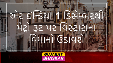 air-india-vistara-merger-metro-routes-december-2023