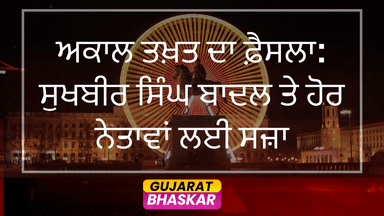 akal-takht-verdict-on-sukhbir-singh-badal