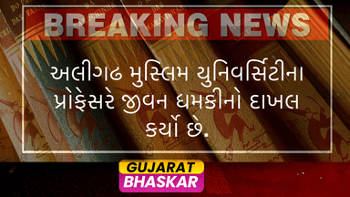 aligarh-muslim-university-professor-life-threat-complaint