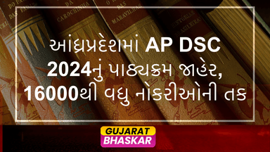 ap-dsc-2024-syllabus-release-andhra-pradesh