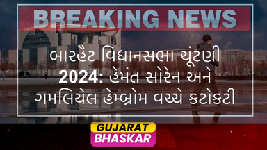 barhait-assembly-election-results-2024