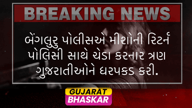 bengaluru-police-arrest-gujarat-men-meesho-fraud