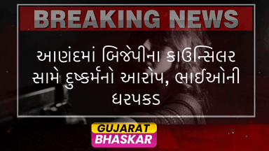 bjp-councillor-brothers-arrested-anand-rape-case