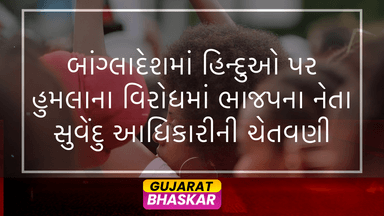 bjp-protest-against-attacks-on-hindus-in-bangladesh