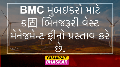 bmc-proposes-solid-waste-management-fee-mumbai