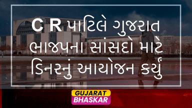 c-r-paatil-dinner-bjp-mps-vadodara-controversy