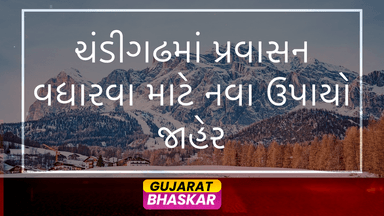 chandigarh-tourism-enhancements-food-festival-day-pass