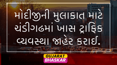 chandigarh-traffic-police-special-arrangements-modi-visit