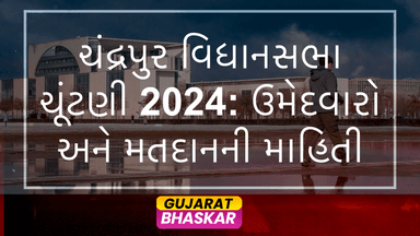 chandrapur-election-results-2024