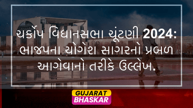 charkop-assembly-election-2024-results