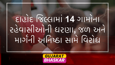 dahod-residents-protest-delhi-mumbai-corridor