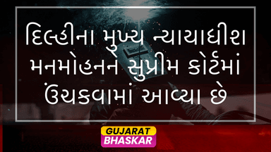 delhi-chief-justice-manhmohan-elevated-supreme-court