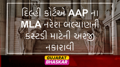 delhi-court-dismisses-aap-mla-naresh-balyan-custody-request