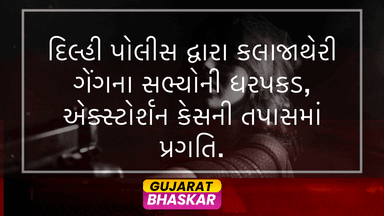 delhi-police-arrest-kala-jatheri-gang-members-extortion