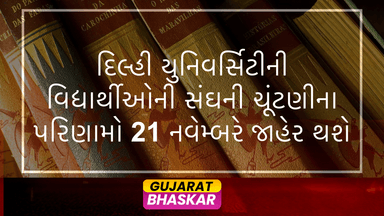 delhi-university-students-union-election-results-november-21