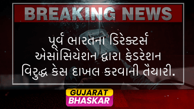 directors-association-eastern-india-case-federation-cine-technicians