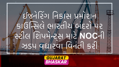 engineering-export-promotion-council-urges-noc-expedition