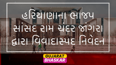 haryana-bjp-mp-ram-chander-jangra-controversial-remarks