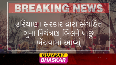 haryana-government-withdraws-organised-crime-control-bill