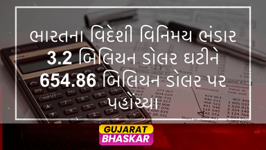 indias-foreign-exchange-reserves-five-month-low