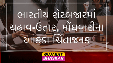 indias-stock-market-volatility-inflation-concerns