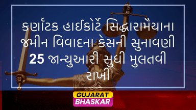 karnataka-high-court-siddaramaiah-land-dispute-adjourned