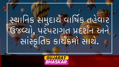 local-community-celebrates-annual-festival