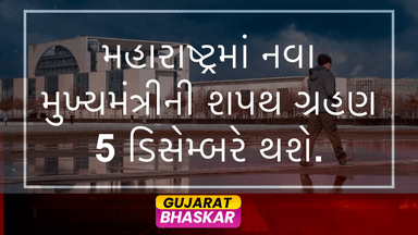 maharashtra-chief-minister-oath-taking-ceremony-december-5