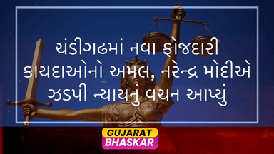 modi-launches-new-criminal-laws-in-chandigarh