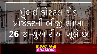 mumbai-coastal-road-project-second-arm-opening