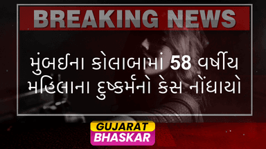 mumbai-colaba-molestation-case-58-year-old-woman