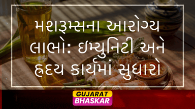 mushrooms-health-benefits-immunity-heart-function